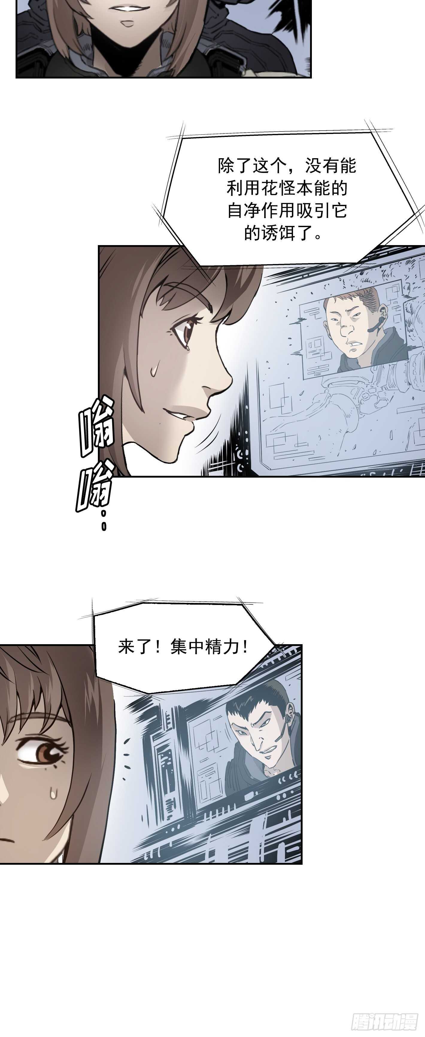 第11话20