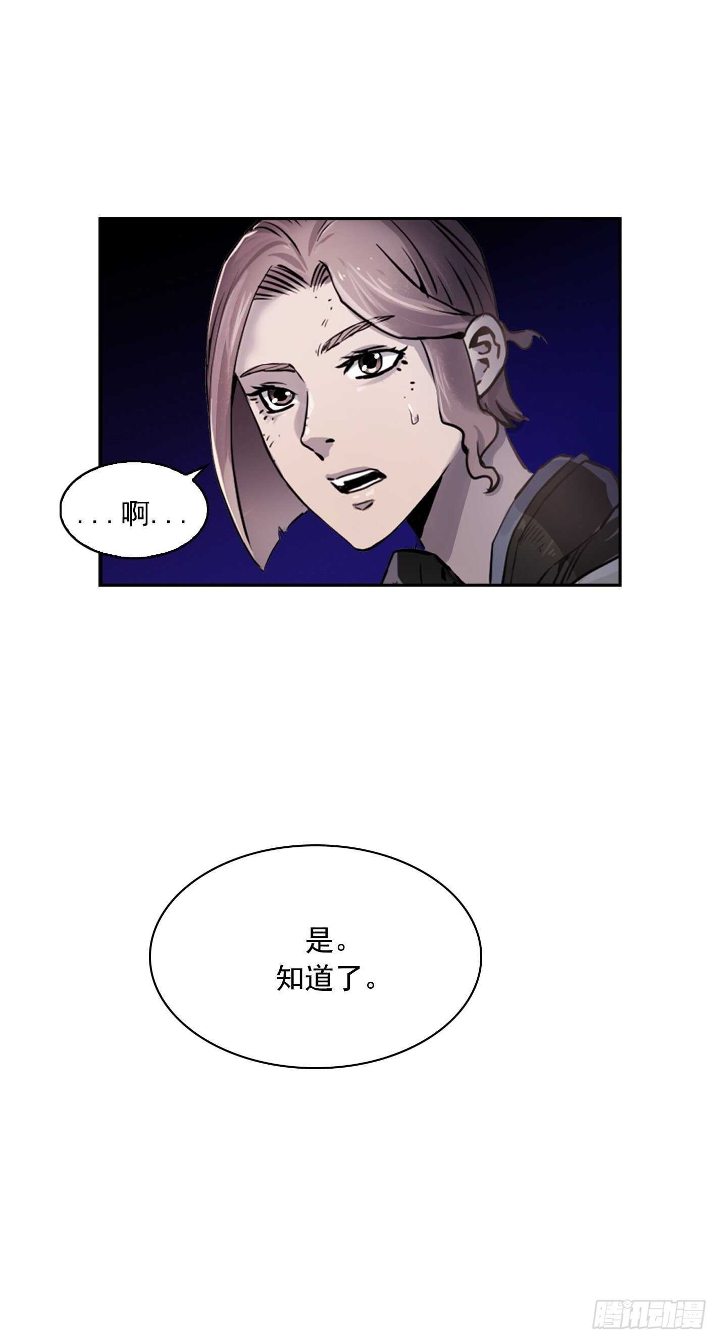 第19话54