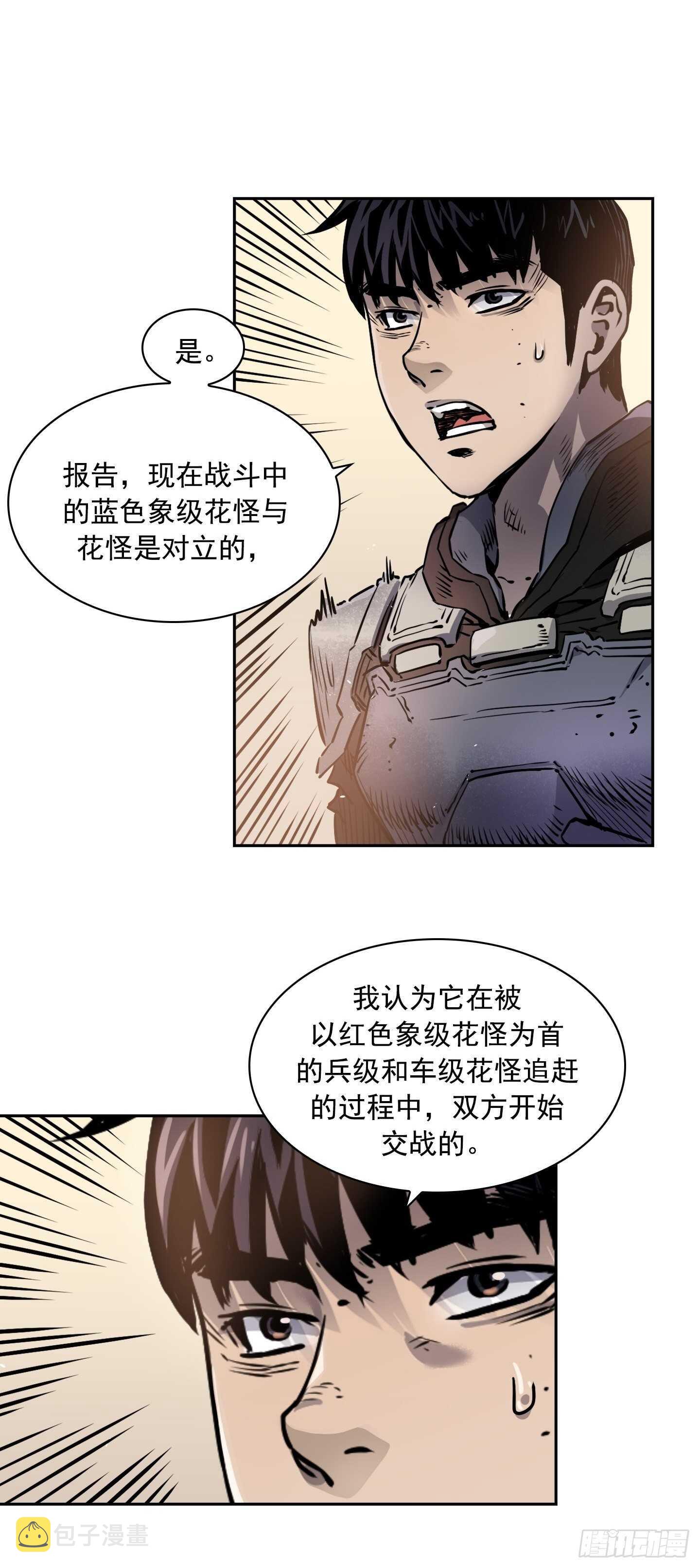 第16话54