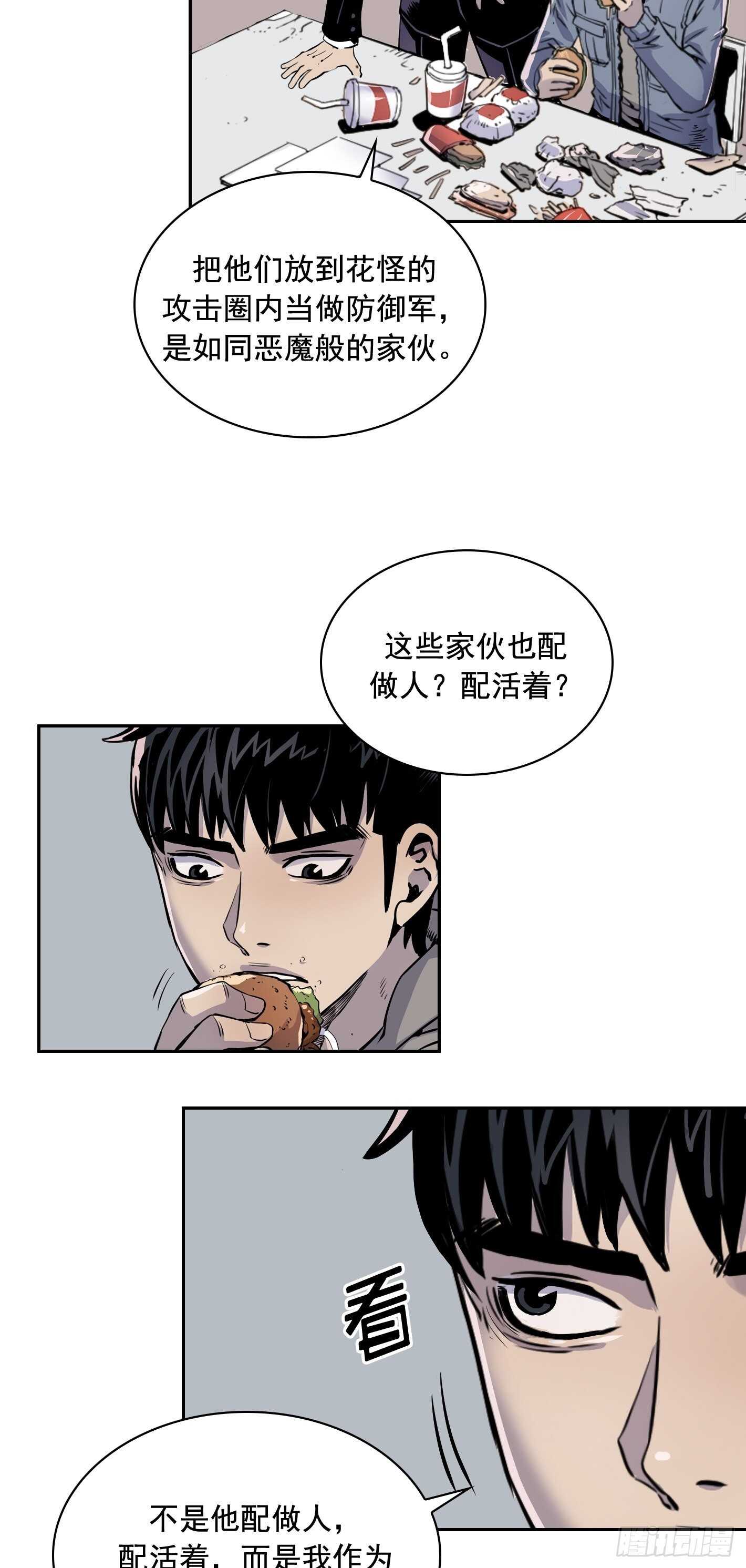 第08话48