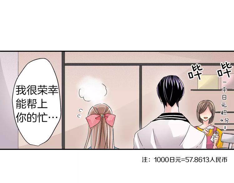第4话 请求54