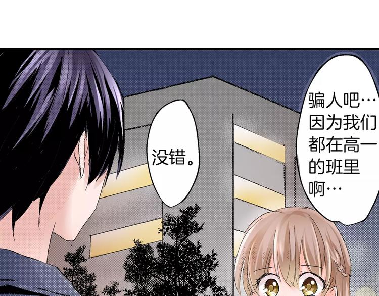 第2话 替我保密18