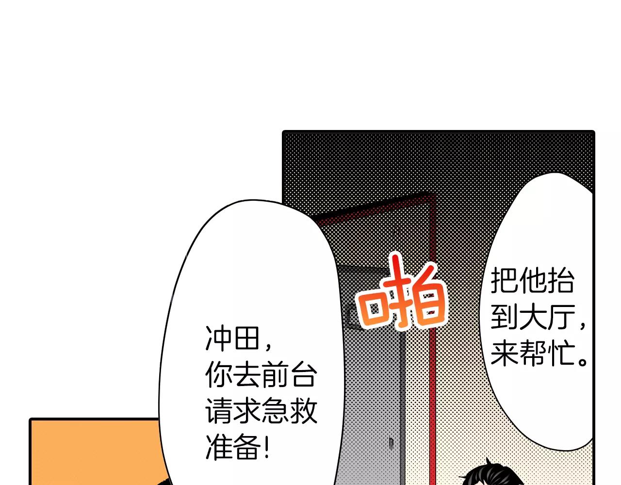 第15话 急救33