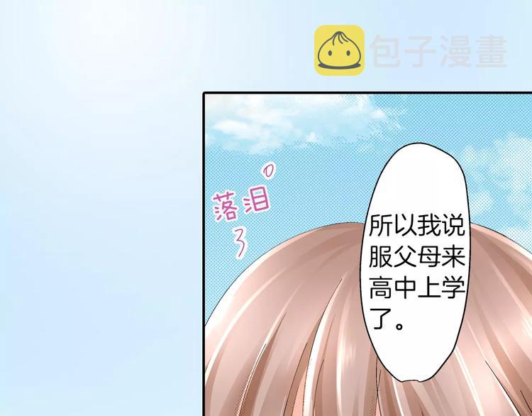 第5话 被抛弃的过去31