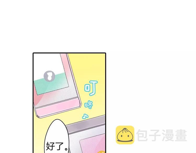 第3话 约会一样58