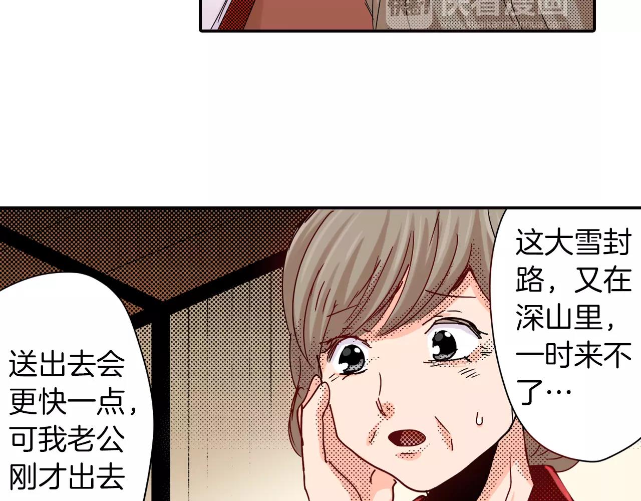 第15话 急救38