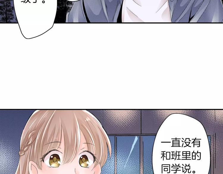 第2话 替我保密21