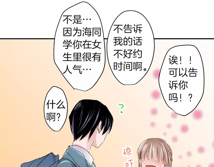 第3话 约会一样56