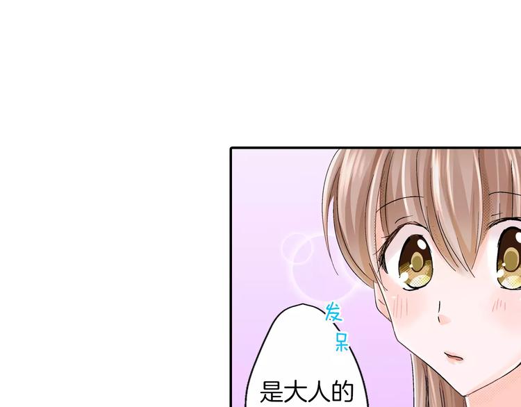 第6话 大人的味道52