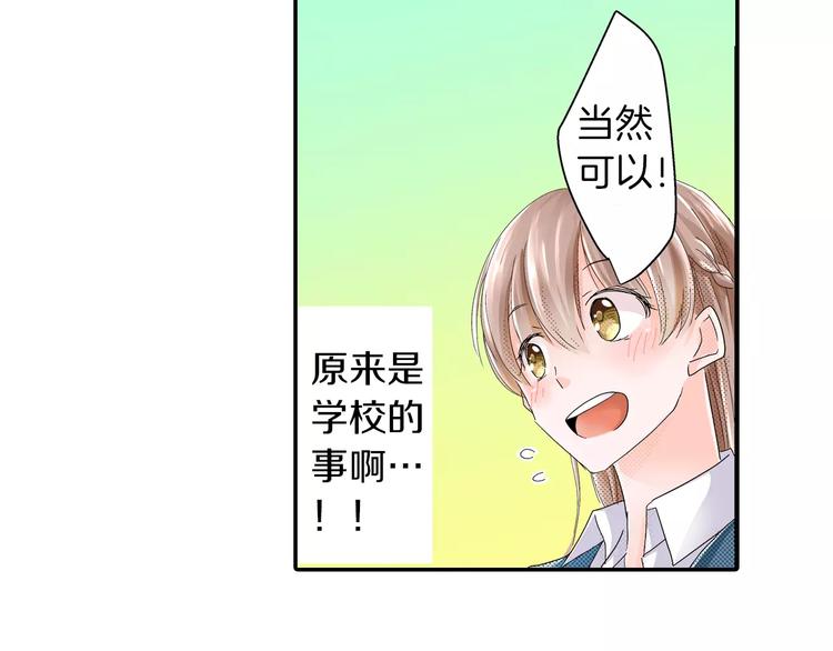 第3话 约会一样47