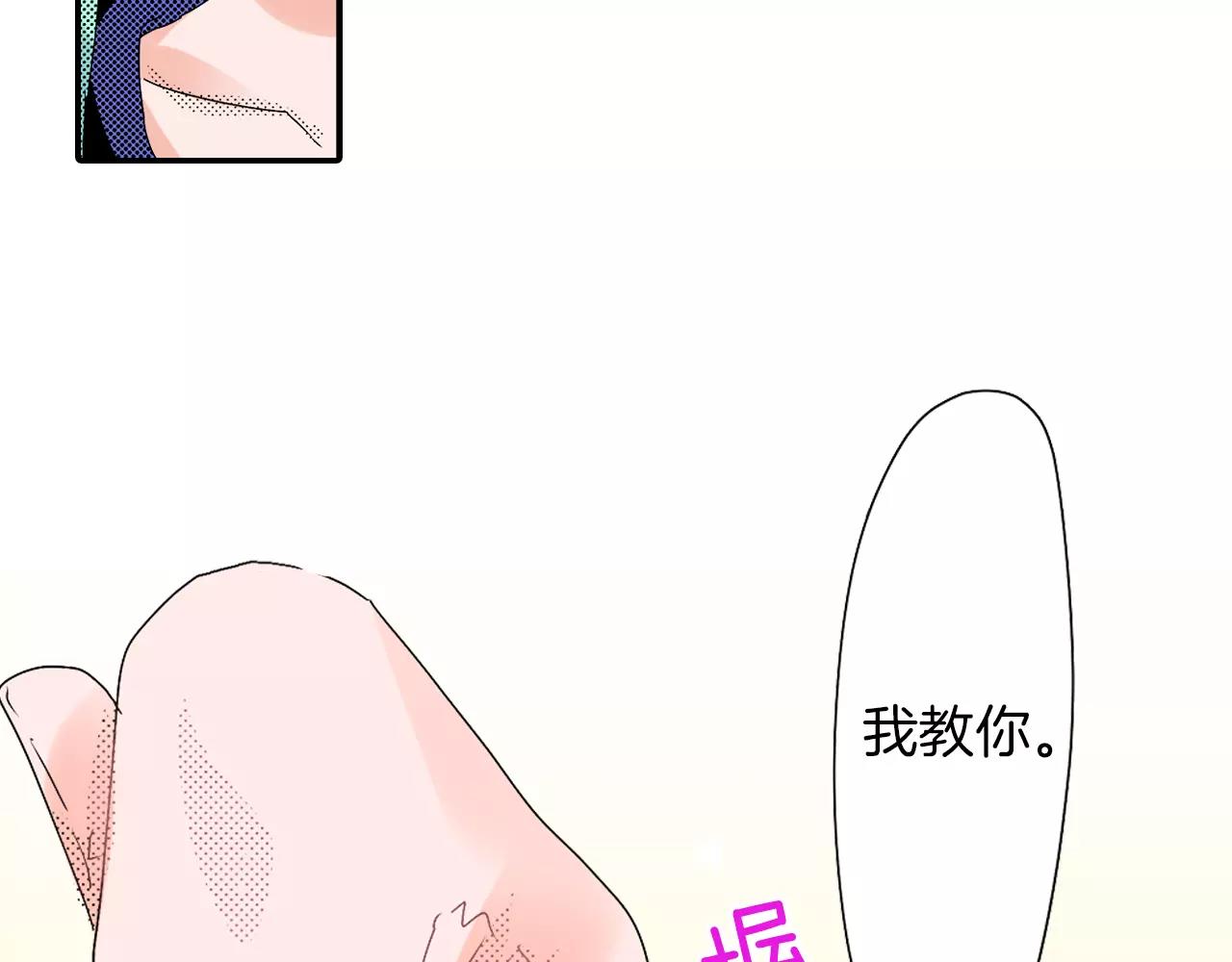 第11话 我教你14