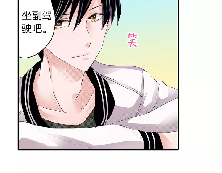 第3话 约会一样74