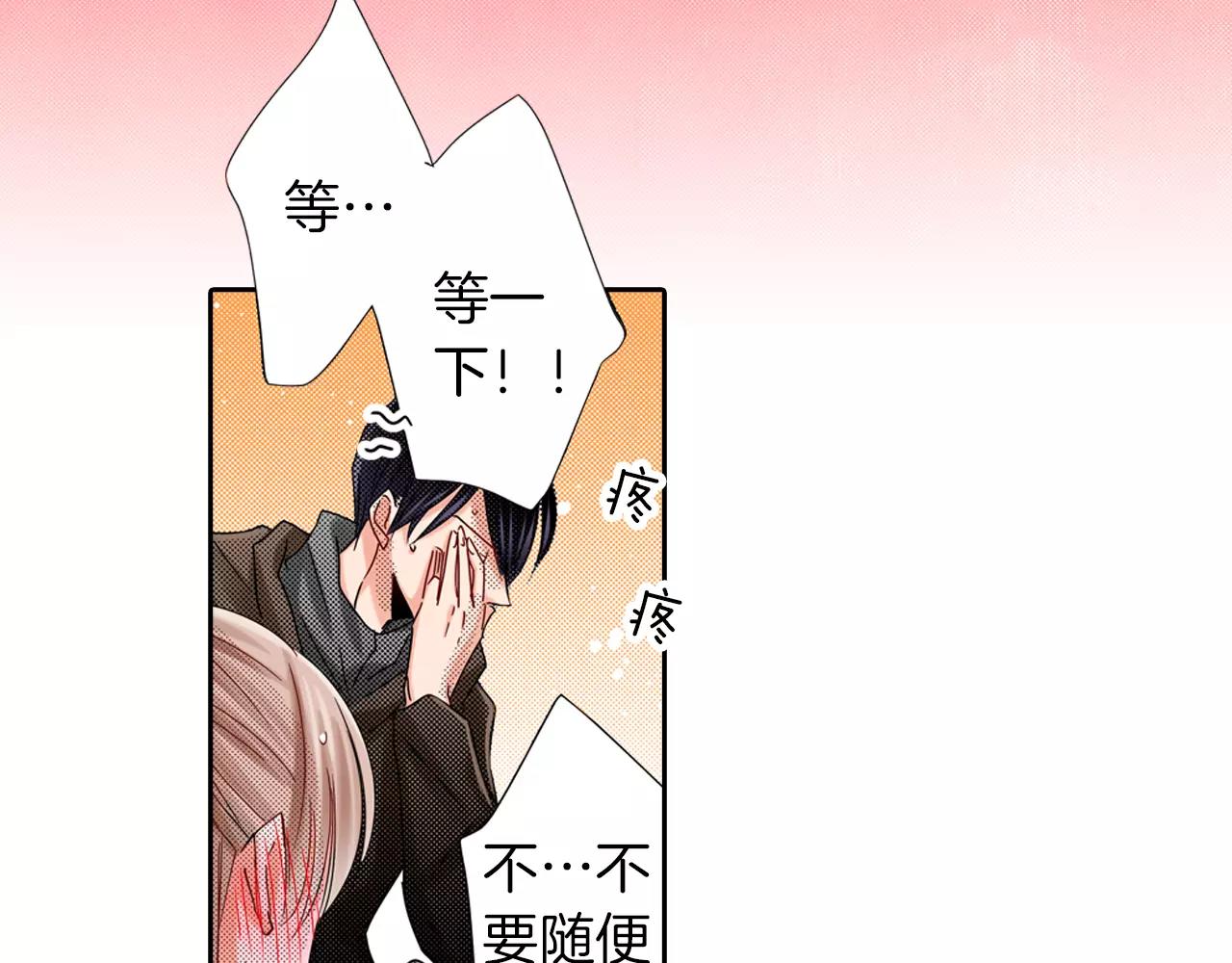 完结篇 被他掌控13