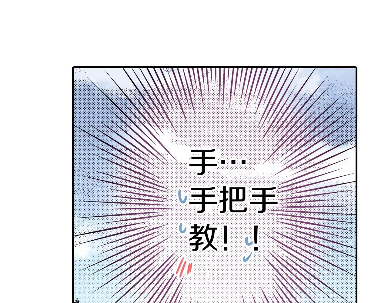 第11话 我教你19