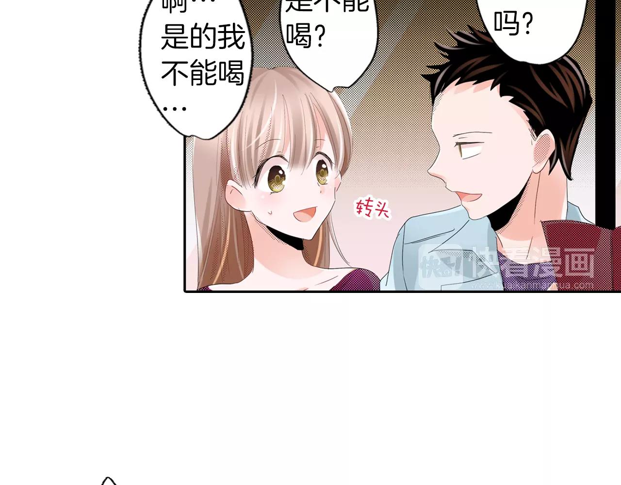 第9话 他的温柔8