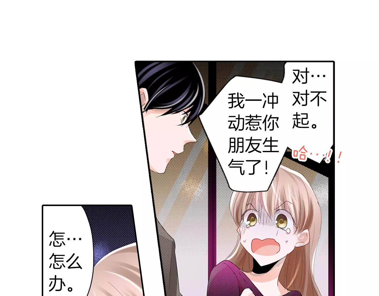 第9话 他的温柔46