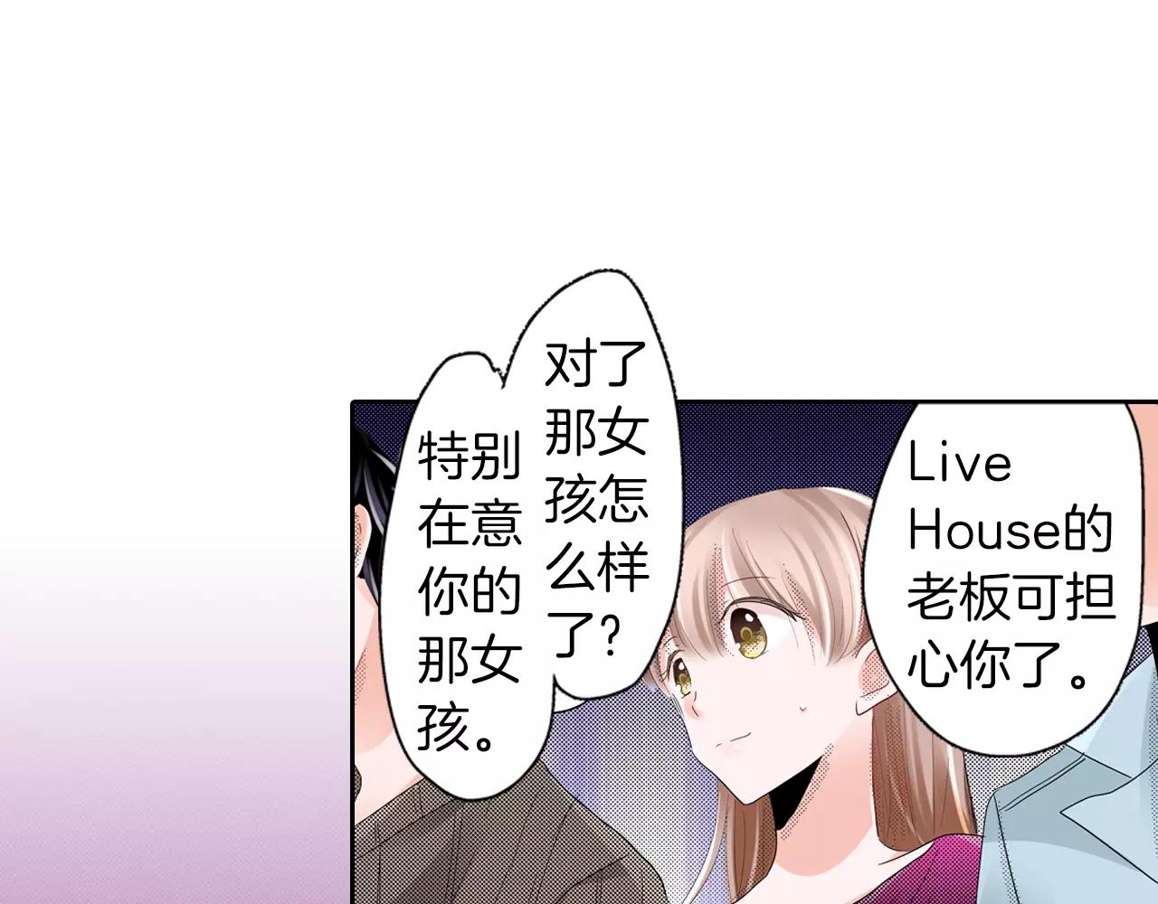 第9话 他的温柔11