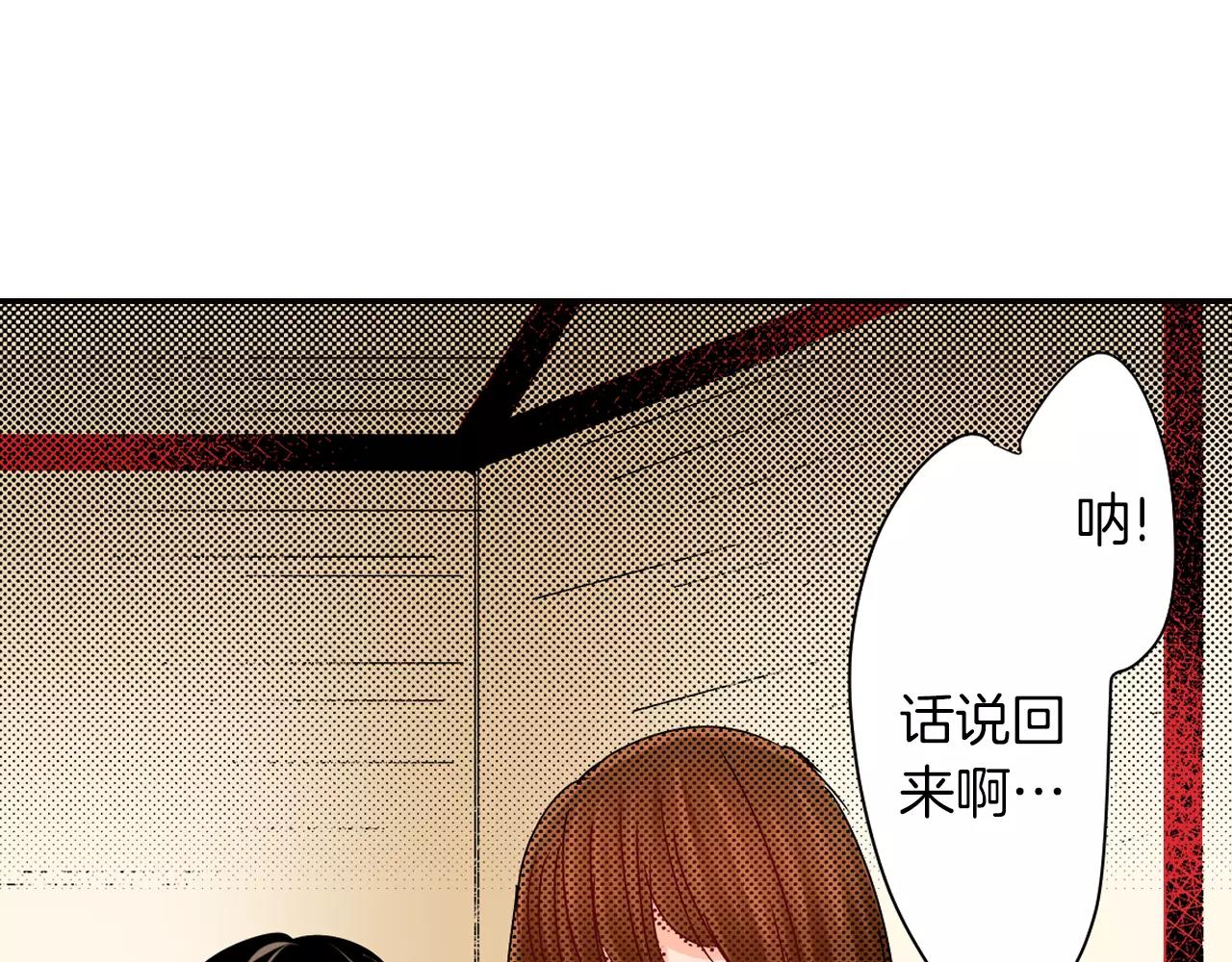 第14话 心跳声32