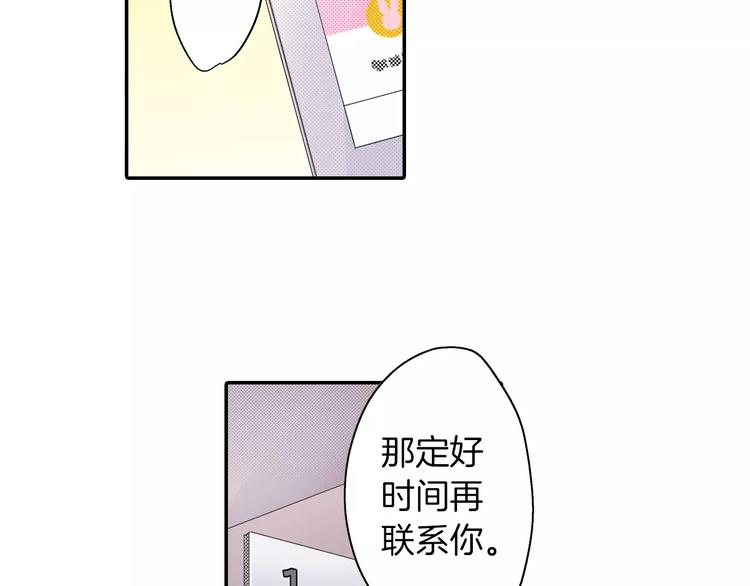 第3话 约会一样59