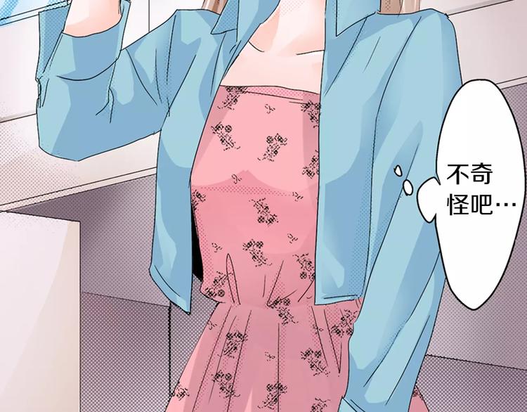 第3话 约会一样67