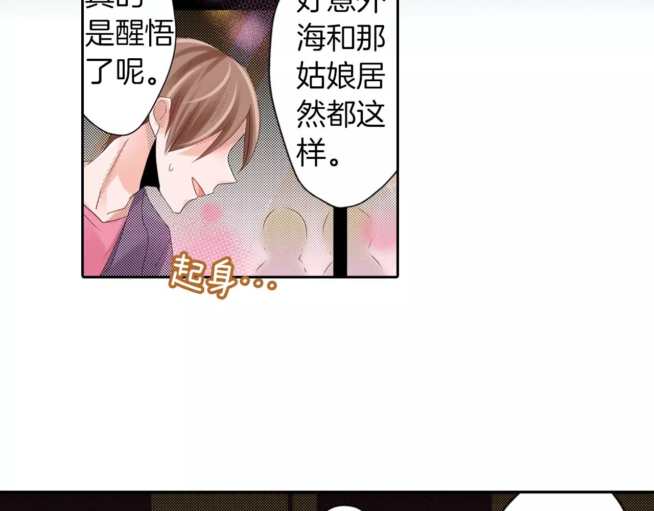 第9话 他的温柔41