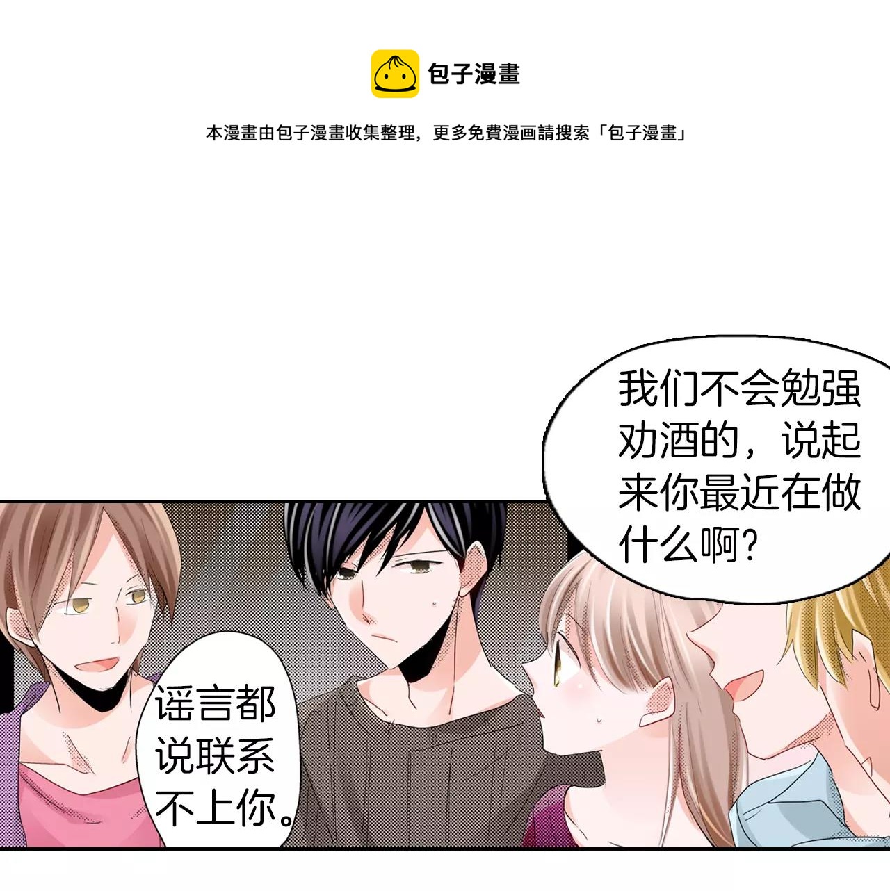 第9话 他的温柔10