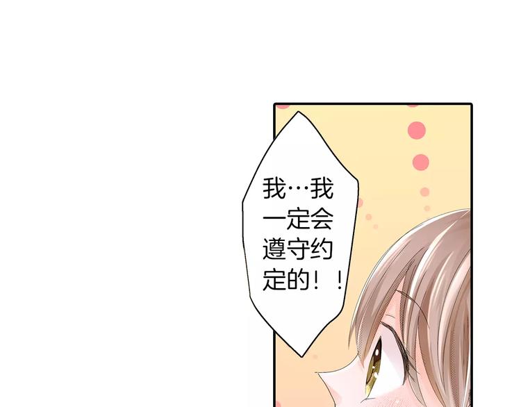 第3话 约会一样39