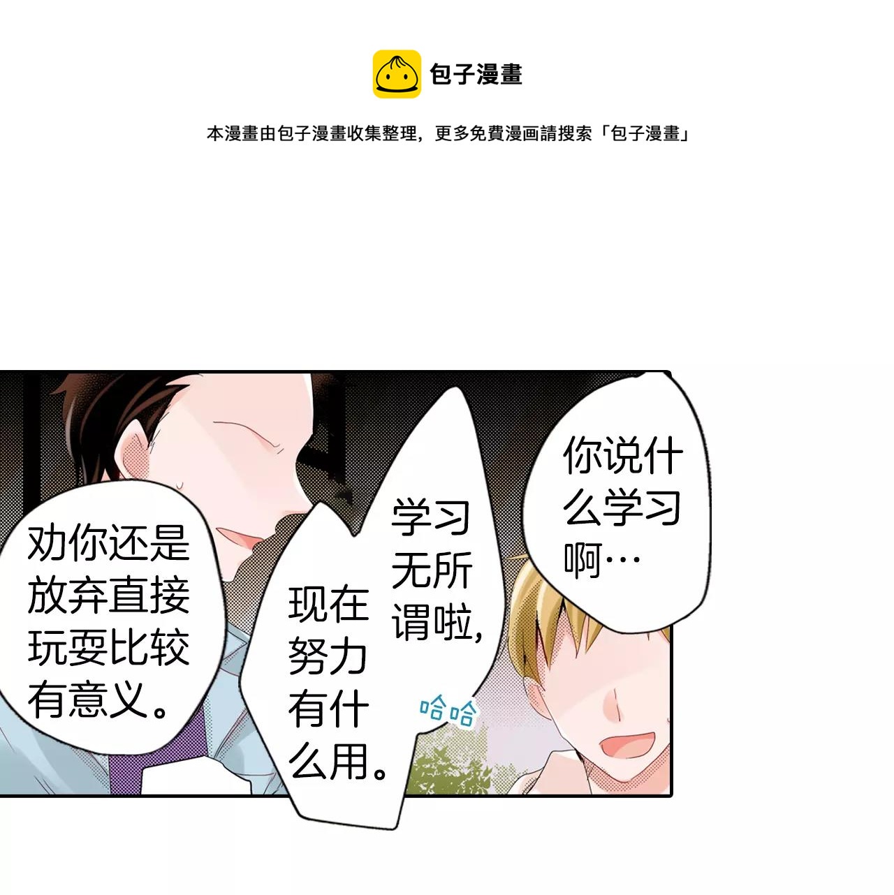 第9话 他的温柔30