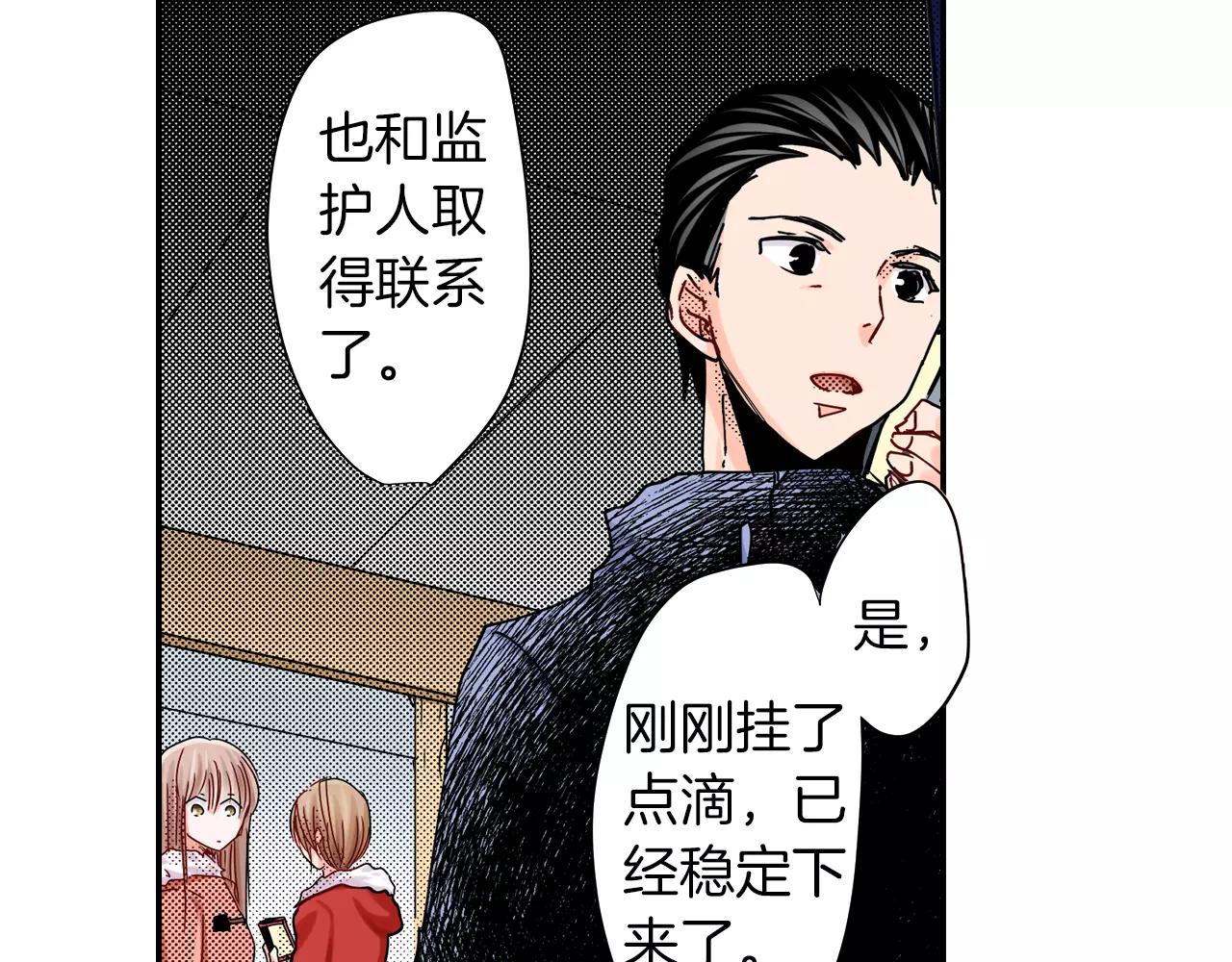 第16话 误会32