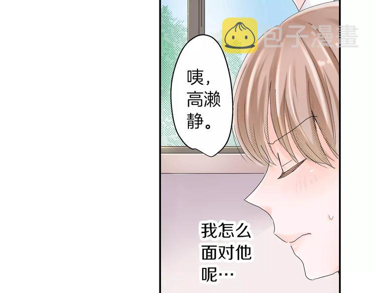第3话 约会一样20