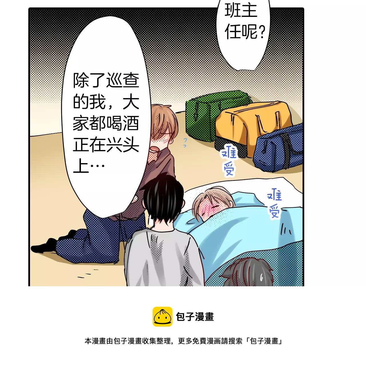 第15话 急救30