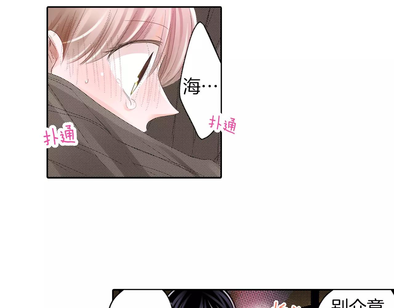 第9话 他的温柔57