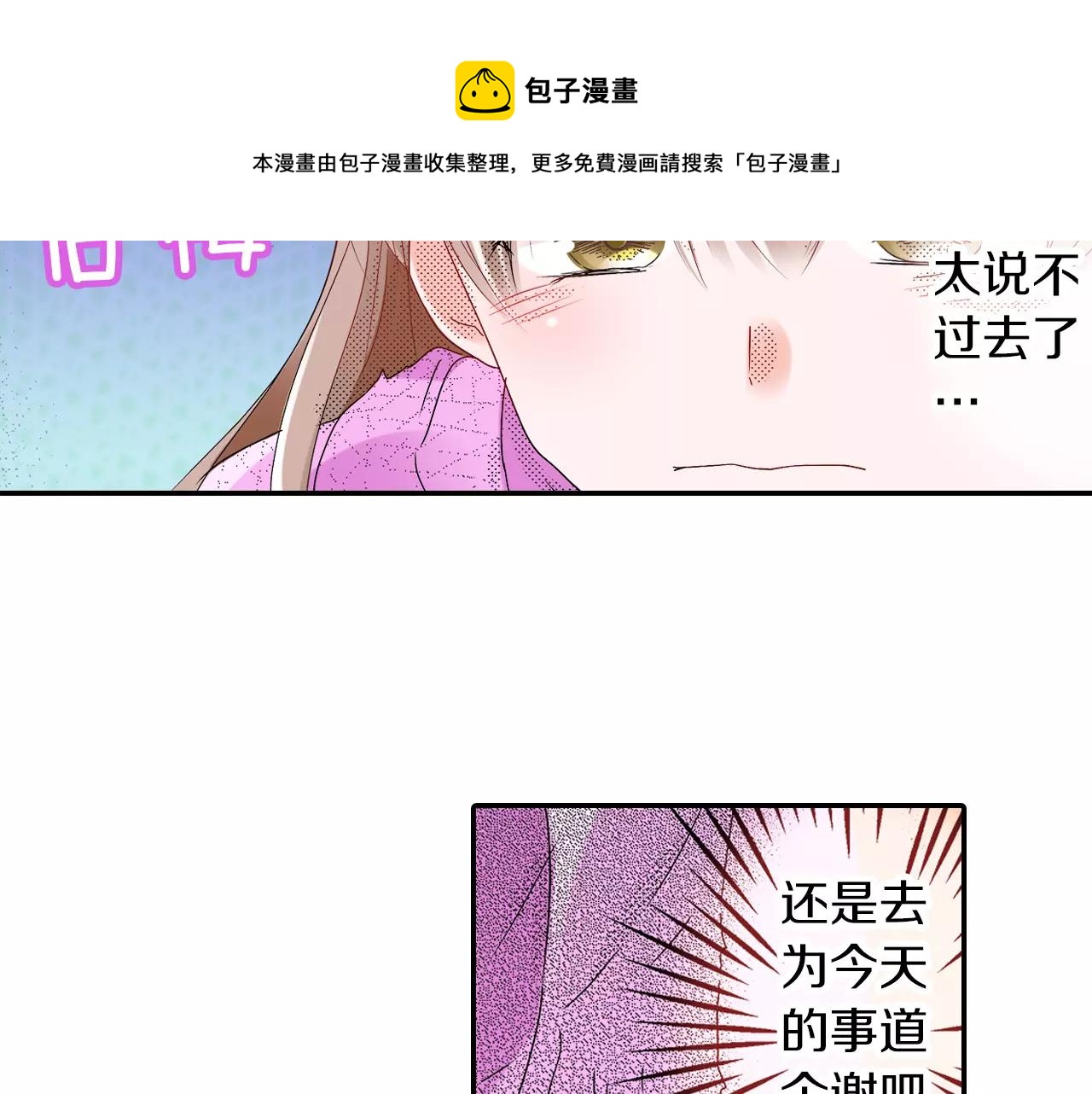 第12话 秘密公开？54