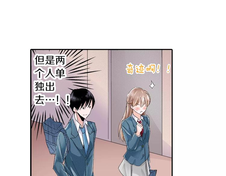 第3话 约会一样52
