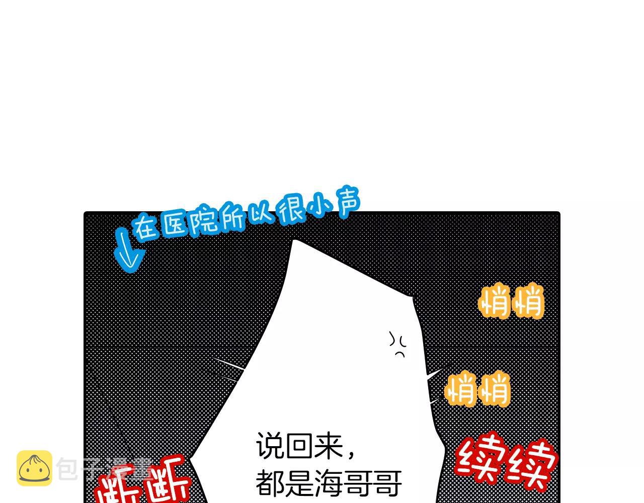 第16话 误会38
