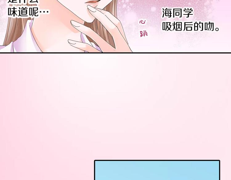 第6话 大人的味道69