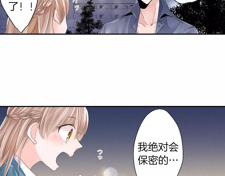 第2话 替我保密34