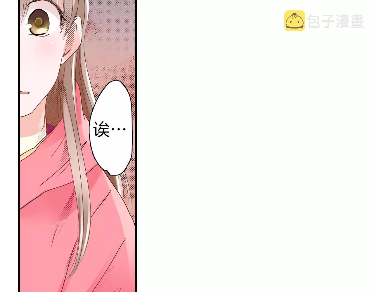 第12话 秘密公开？32