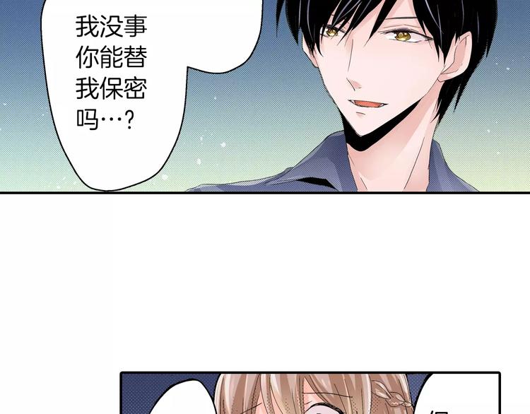 第2话 替我保密7