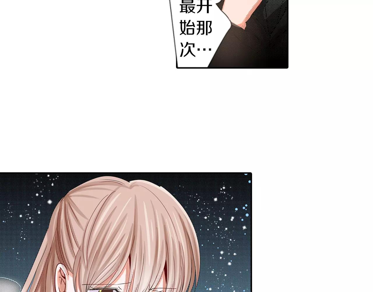 完结篇 被他掌控18