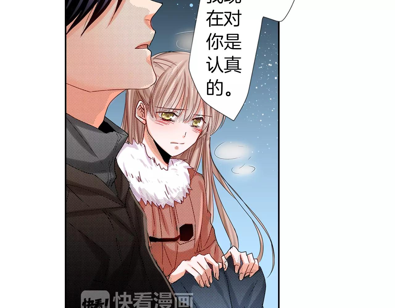 完结篇 被他掌控23