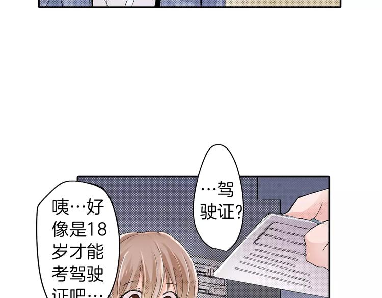 第2话 替我保密13
