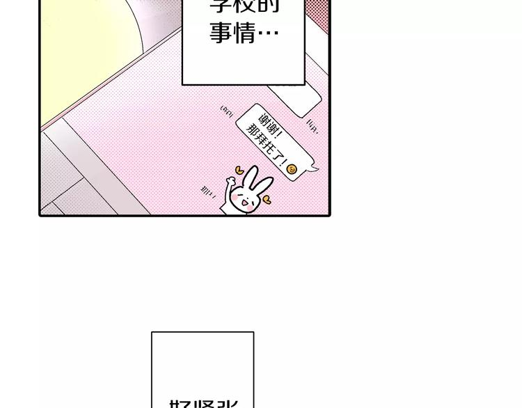 第3话 约会一样64