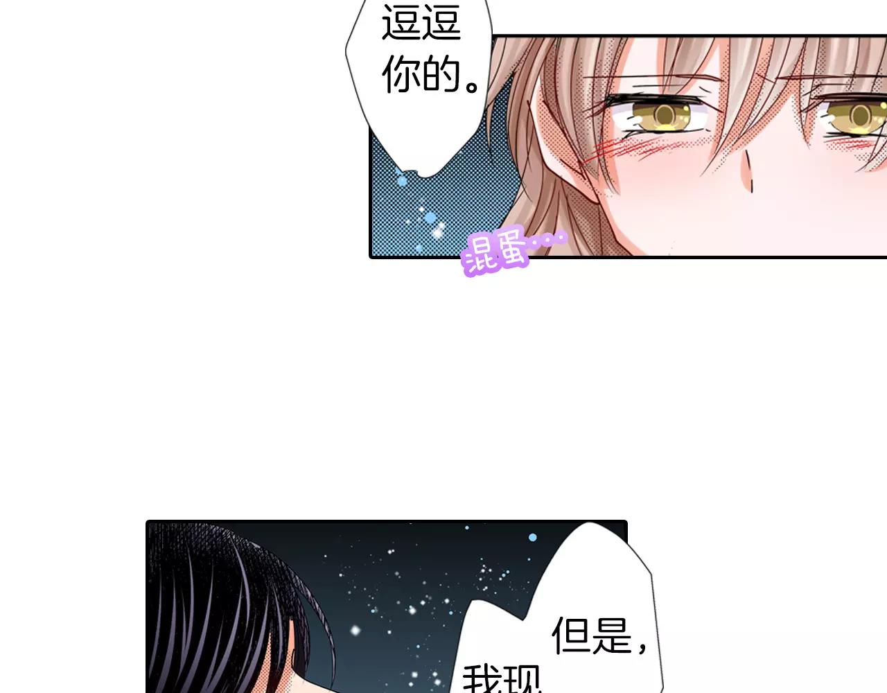 完结篇 被他掌控22