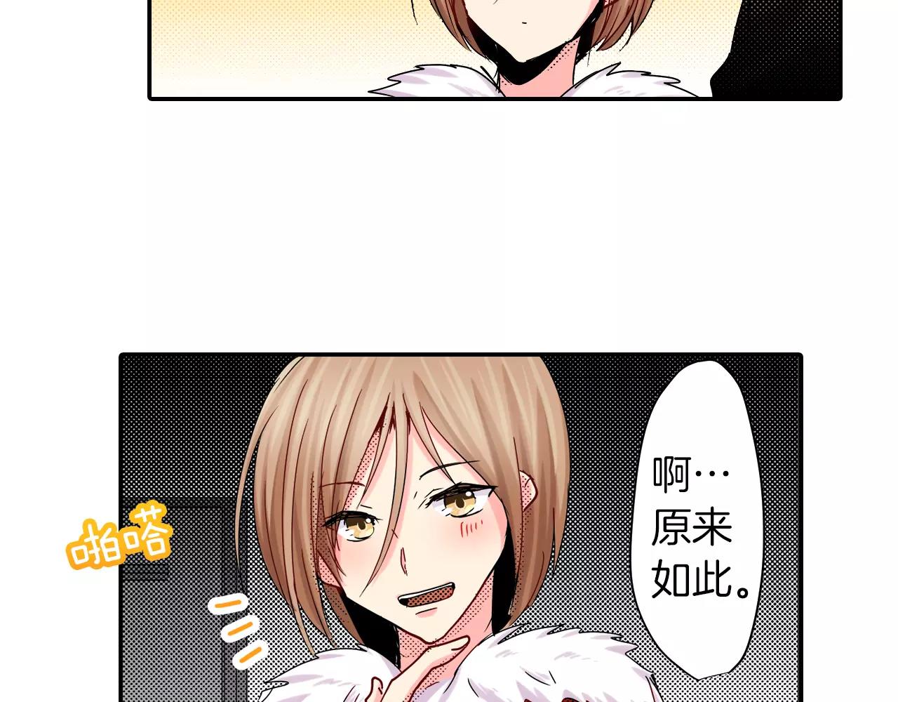 第16话 误会44