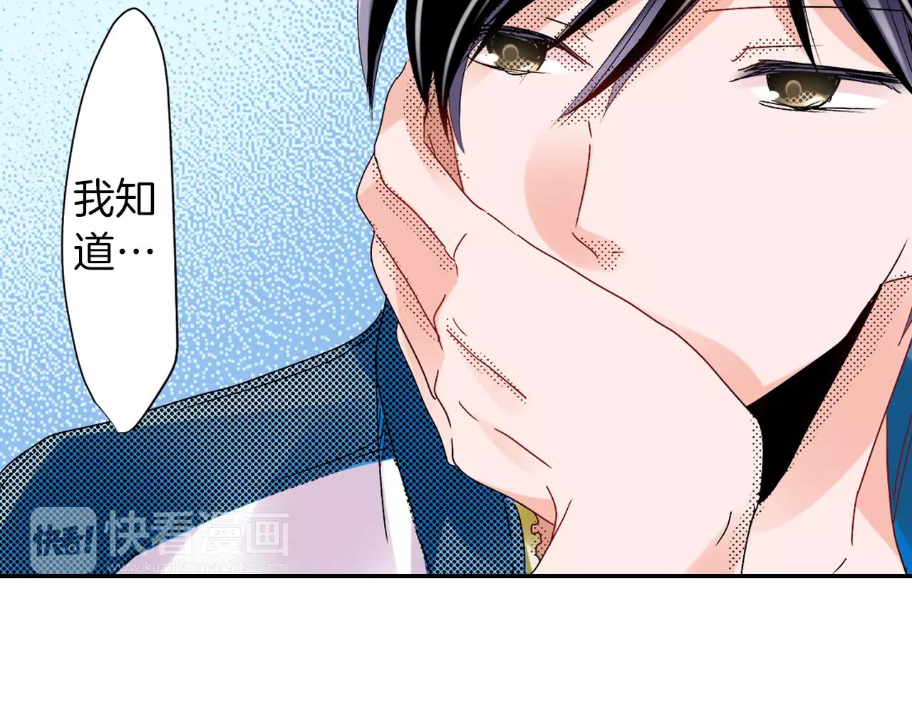 第12话 秘密公开？71