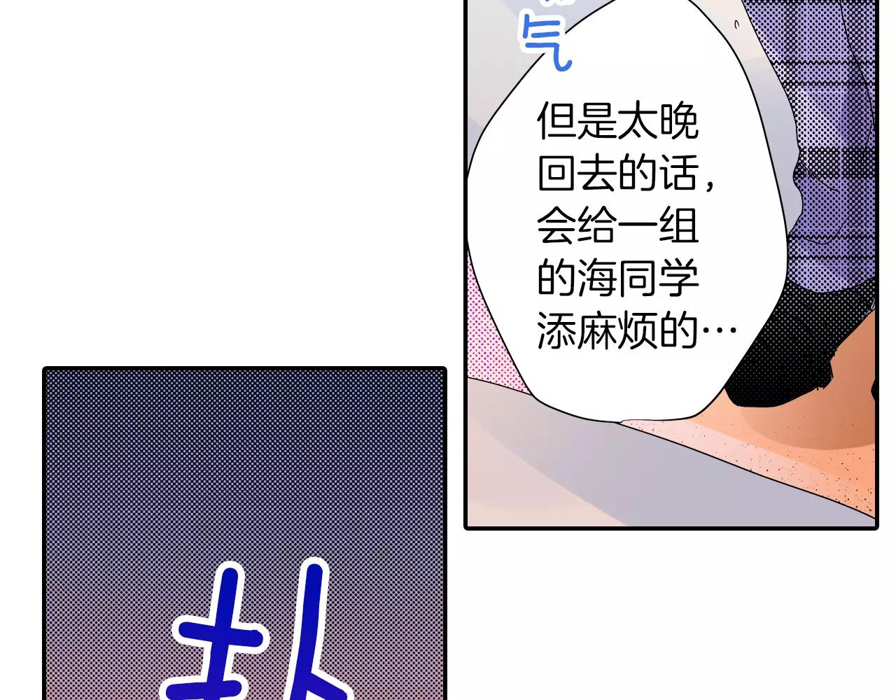第11话 我教你73