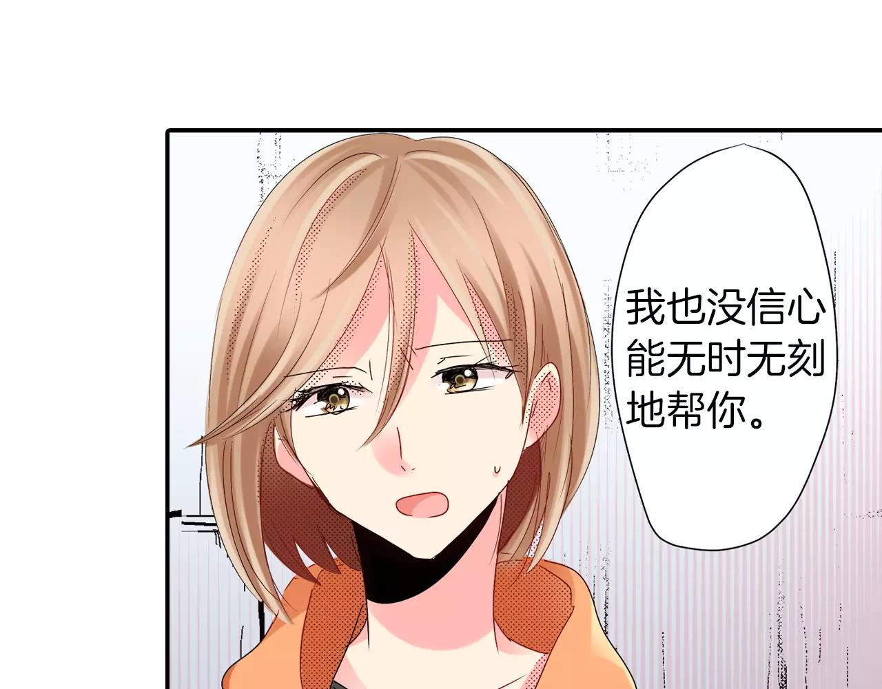 第12话 秘密公开？72