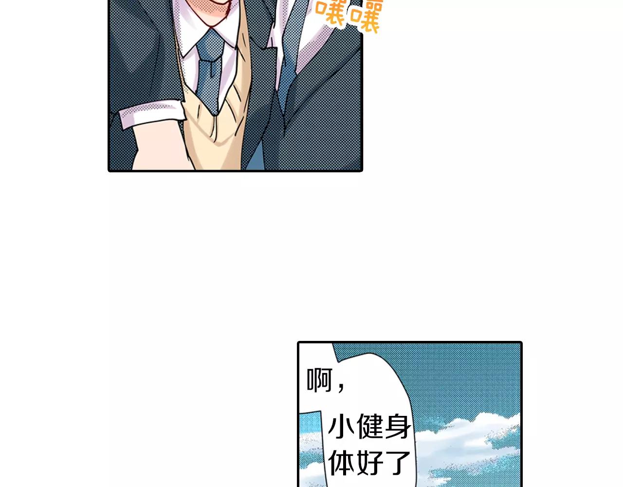 完结篇 被他掌控38