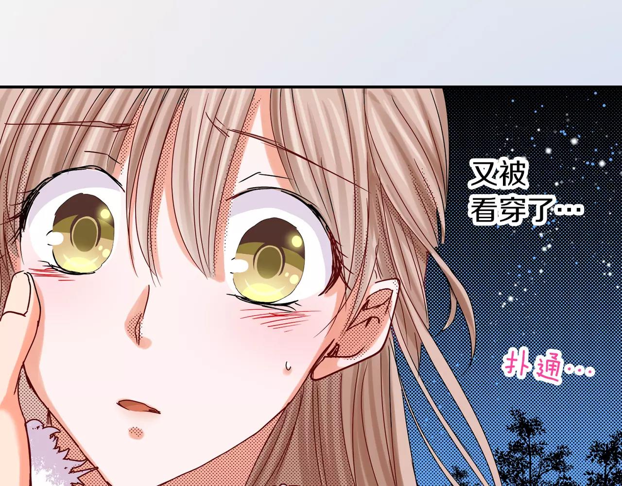 第17话 多待一会81